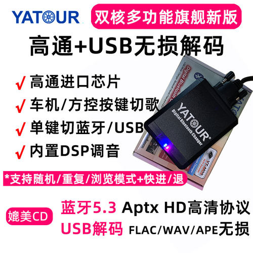 雅途乐M09旗舰版蓝牙USB无损音乐