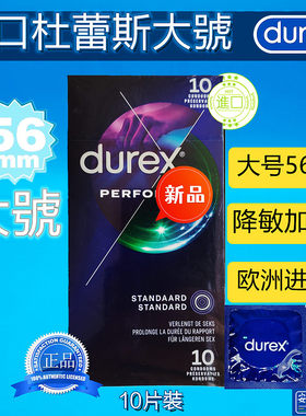英国装Durex大号PERFOR长效润滑性能加强装10-40片优质安全套