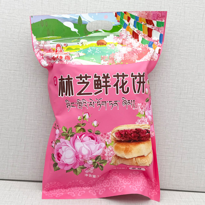 藏佳香西藏林芝鲜花饼青稞酥饼玫瑰鲜花饼儿童零食办公室袋装240g