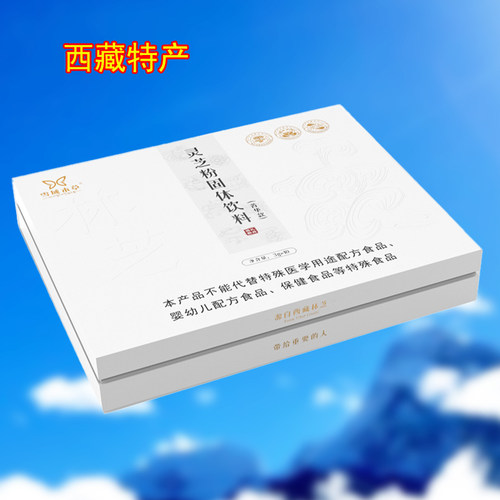 西藏特产雪域本草灵芝粉固体饮料菁华款林芝灵芝提取物独立装礼盒