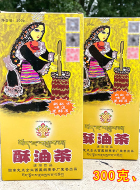 酥油茶奶茶金叶巴扎30袋一盒