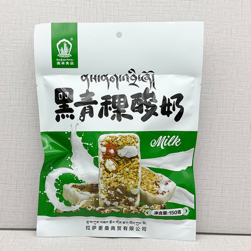坚果黑青稞酸奶坚果西藏特产喜卓