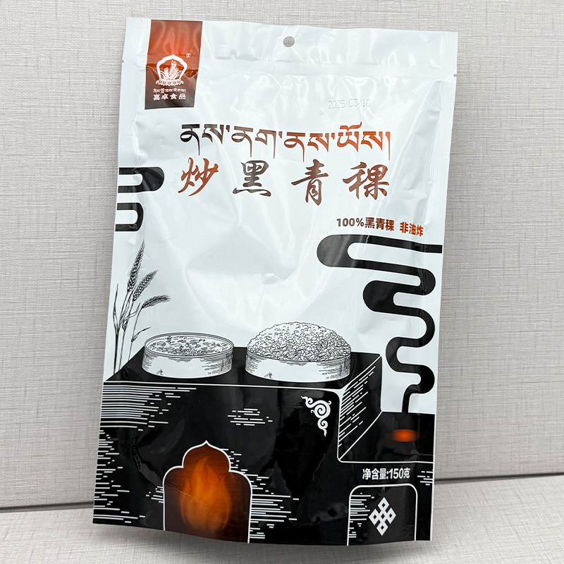 喜卓食品炒黑青稞爆青稞爆米花膨化食品西藏炒米糌粑青稞酥粗粮_虎窝淘