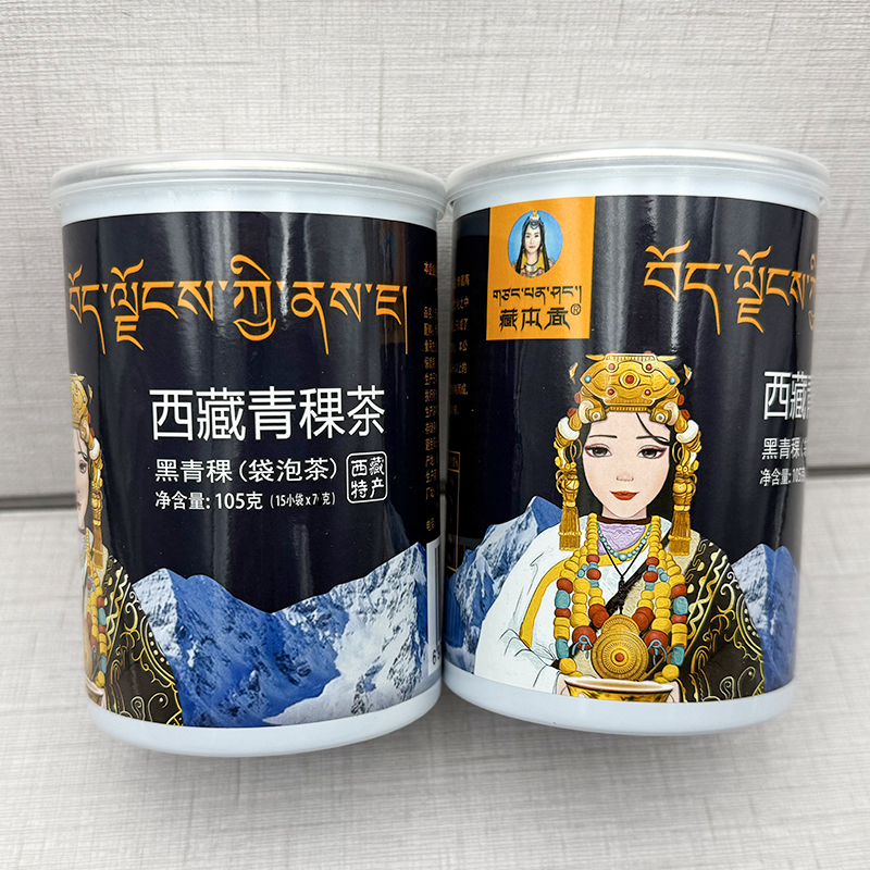 藏本香西藏青稞茶黑青稞茶15杯独立装袋泡茶高原茶罐装茶藏青稞茶