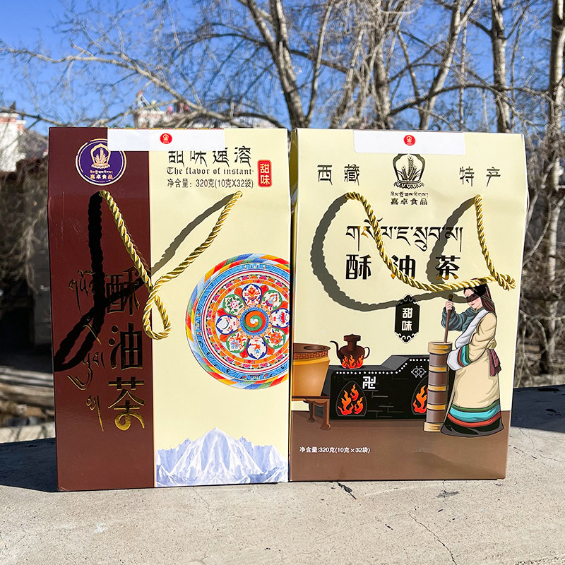 喜卓食品酥油茶奶茶西藏特产正宗咸味藏式速冲奶茶粉拉萨礼盒更桑
