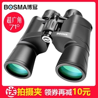 Bosma Guan Telespope Double Tube HD High -Power Concert Concert Outdoor Outdoor Outdoor Outdoor Outdoor Outdoor Outdoor