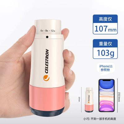 星特朗童趣6-12X25变倍单筒望远镜高倍高清专业便携户外儿童礼物