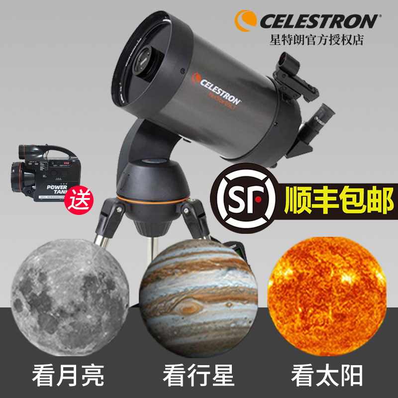 星特朗NexStar150SLT 施卡C6天文望远镜专业观星高倍深空自动寻星