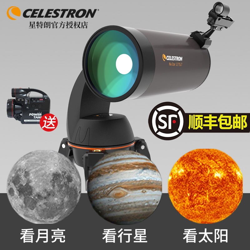 星特朗127slt自动寻星天文望远镜专业观星高倍高清深空观景看星 户外/登山/野营/旅行用品 天文望远镜 原图主图