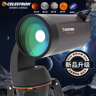 星特朗127slt自动寻星天文望远镜专业观星高倍高清深空观景看星