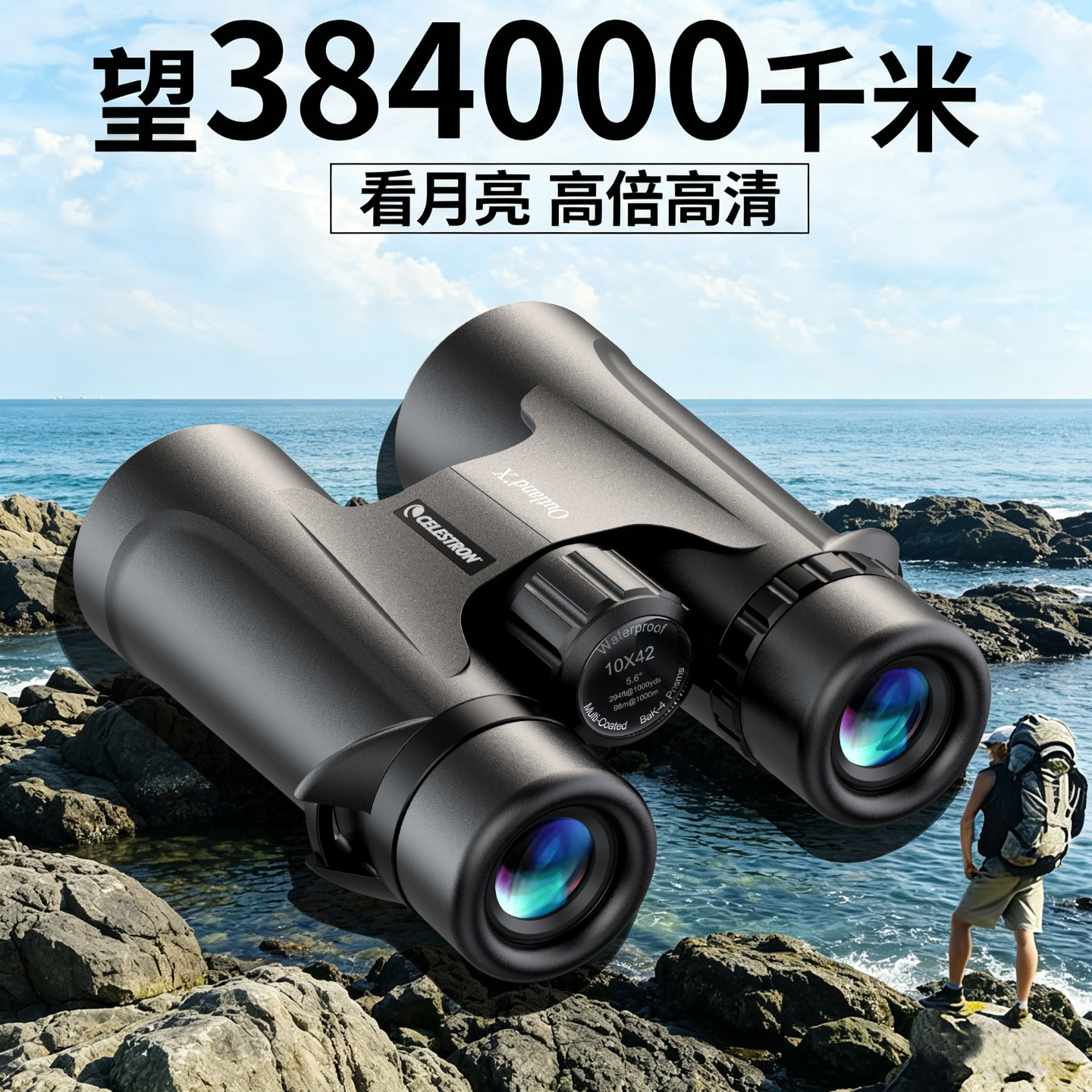 星特朗双筒望远镜高倍高清专业级演唱会户外手持充氮防水日夜两用
