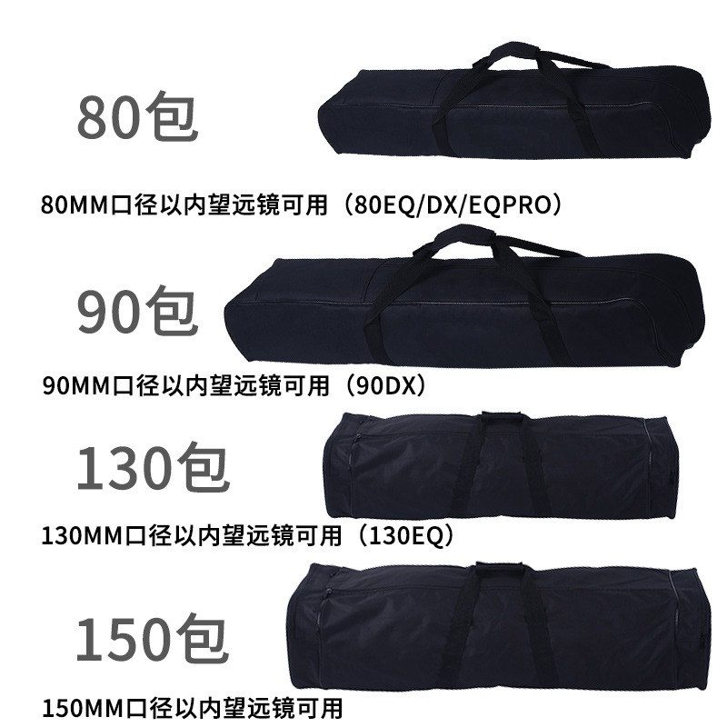 适配星特朗天文望远镜配件127铝箱90收纳包130便捷背包手提80包