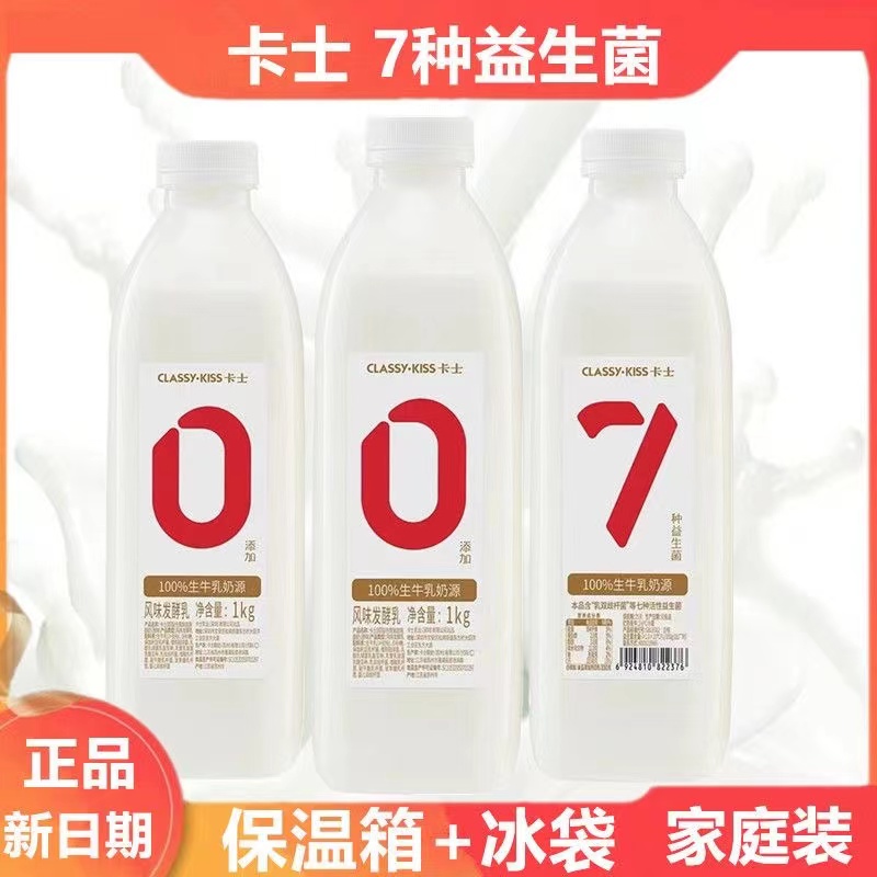 卡士007家庭装酸奶原味1kg瓶装0食品添加7种益生菌低温风味发酵乳