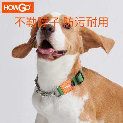 howgo好狗宠物半p链项圈大中小型犬定制脖圈狗牌饰品牵引宠物引绳