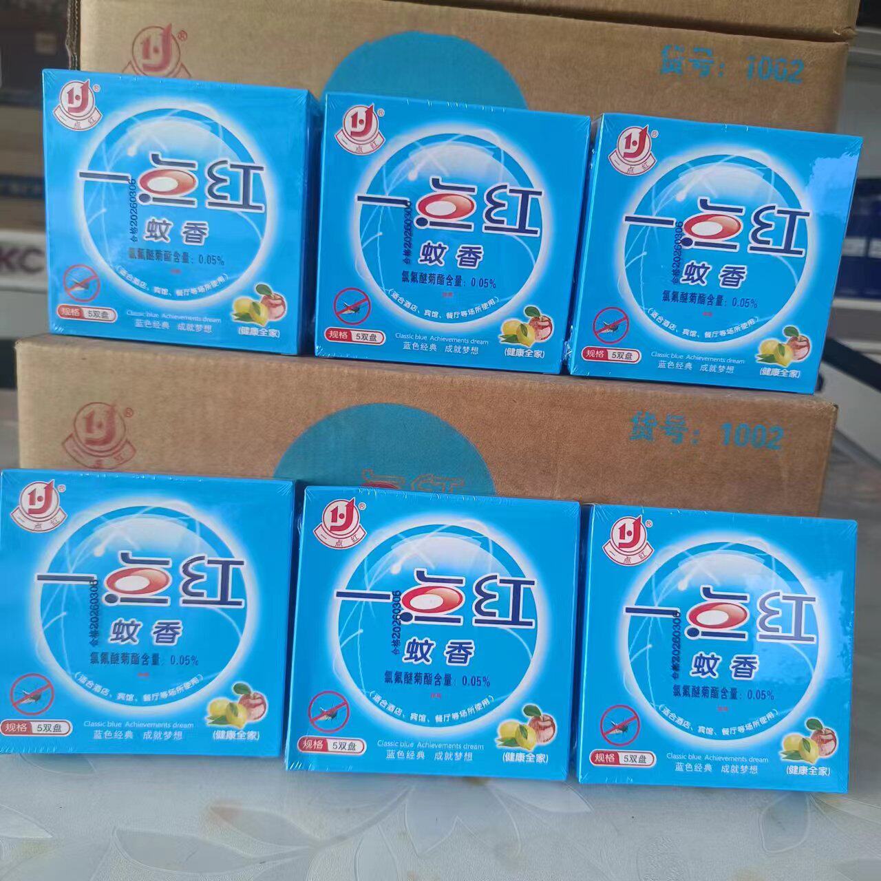 一点红小蚊香 小盒装 盘式蚊香 宾馆餐饮专用驱蚊蚊子驱虫强效