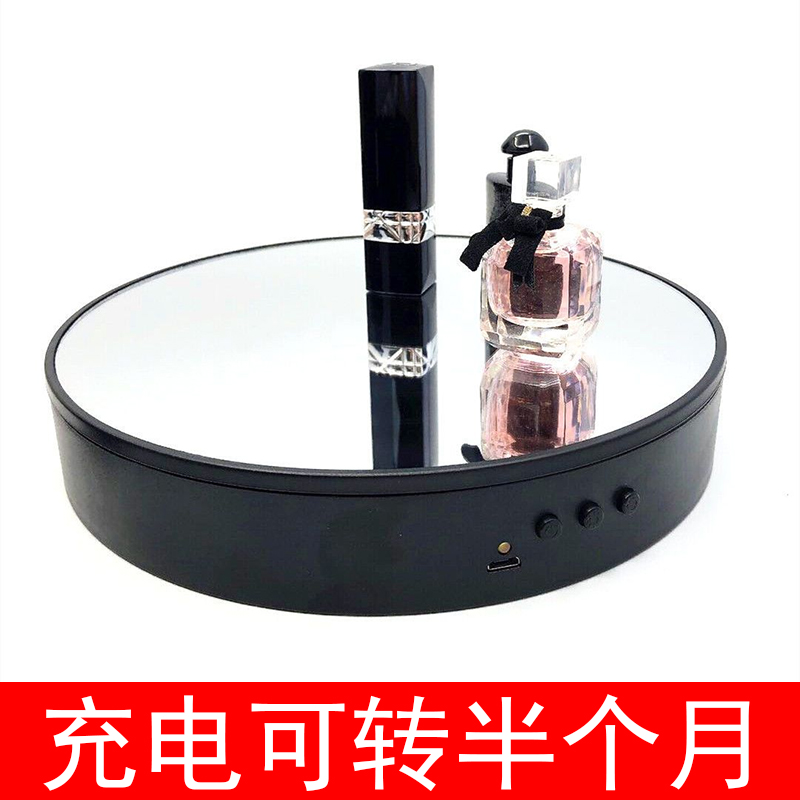 电动USB镜面转盘360度旋转展示架直播主播视频拍摄展示台玻璃充电