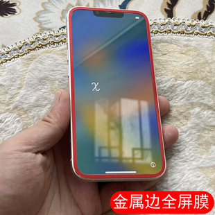 MAX 适用苹果15 8钢化膜手机14 PRO 13全屏7前后膜6S铝合金3D弧边全包全覆盖前后膜SE金属边5S