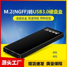 外转接置抽取收纳保护盒 USB3.0多功能台式 M.2 ssd固态移动硬盘盒