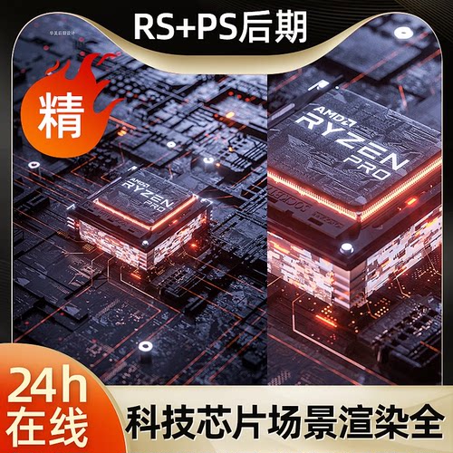 C4D科技芯片内显存显卡cpu工程Redshift芯片处理器建模型红移渲染