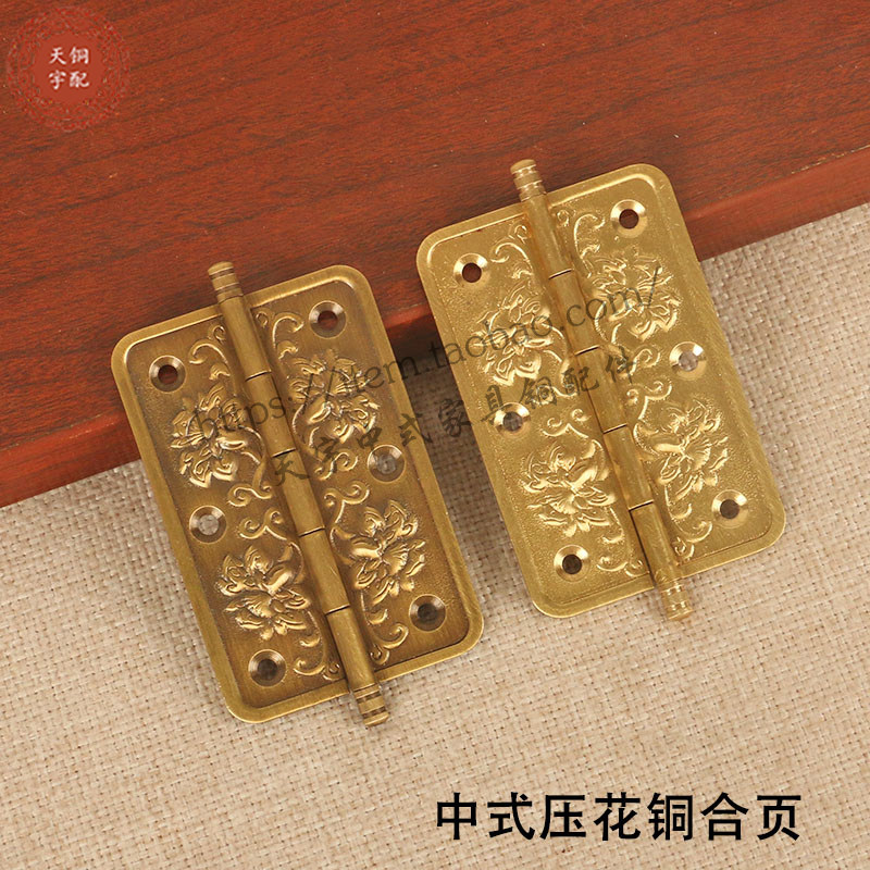 仿古明清家具合页铜配件黄铜压花铜铰链柜门箱子首饰盒铜合页铰链