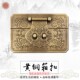 中式 锁扣木箱方形箱扣复古全套樟木箱子五金纯铜配件 仿古箱扣老式