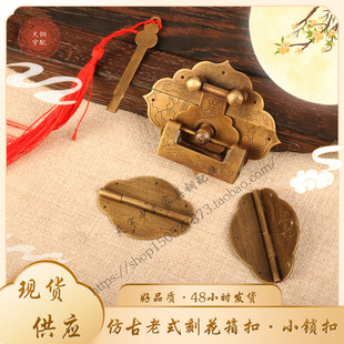 首饰盒全铜箱扣木盒搭扣小锁鼻合页成套铜件小箱子礼盒仿古铜配件