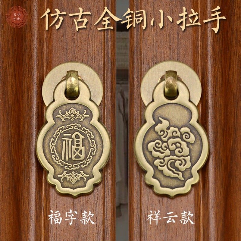 黄铜单孔抽屉中式拉手吊牌拉手