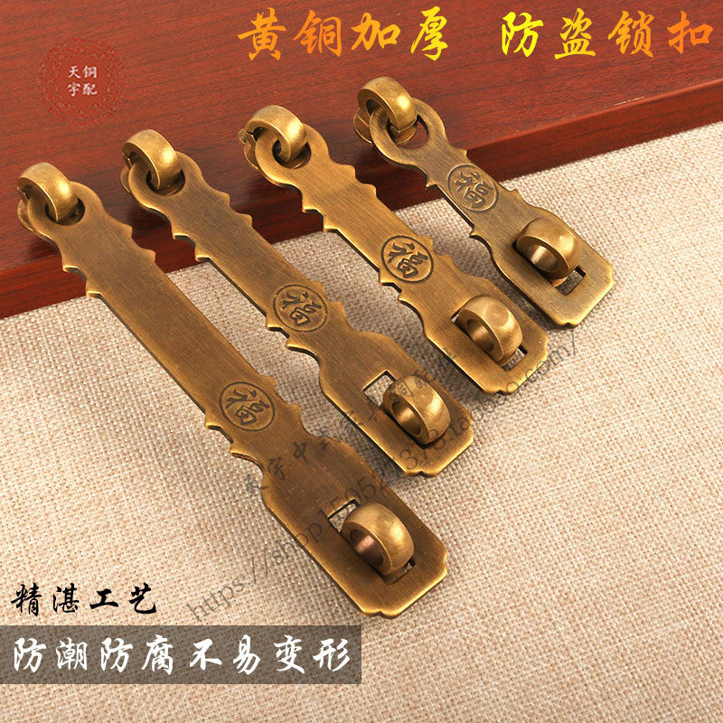 仿古中式锁扣全铜复古锁链搭扣门扣门锁大门柜门门栓全铜加厚门鼻