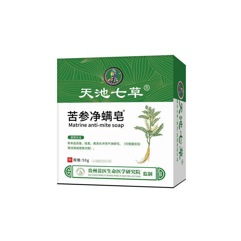 天池七草苦参净螨皂除螨洁面祛痘去螨虫香皂纯手工洗脸精油神皂