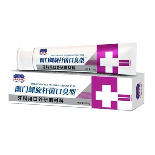 正品圣医仁德螺杆口臭牙型抑菌膏120g口腔抑菌膏