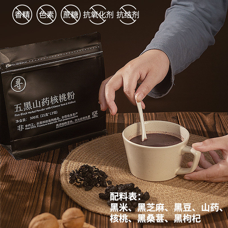 【寻味】五黑山药核桃粉黑枸杞桑葚以黑养黑代餐饱腹脂食品早餐粉,咖啡/麦片/冲饮,天然粉粉食品,淘宝优惠券,粉丝福利购,淘宝优惠卷