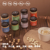 糊状 奇亚籽花生 花生糊系列 芝麻核桃花生酱 寻味