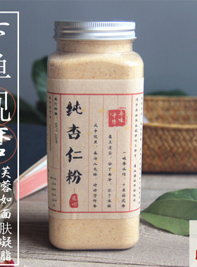 【现磨】纯熟杏仁粉瓶装烘焙甜南杏仁茶粗粉不加糖生酮食品冲泡
