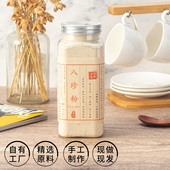八珍粉脾胃儿童成人营养早餐代餐怀山药粉白扁豆陈皮 寻味现磨