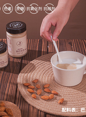 【寻味100%纯】纯巴旦木（糊状）巴旦木酱扁桃仁酱 无白砂糖配方