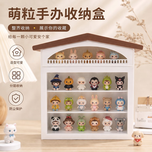 安美 原创微缩防尘萌粒收纳盒罩手办萌粒diy展示柜3D打印娃屋摆件