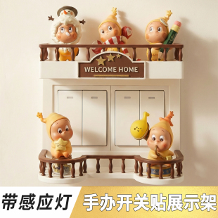 安美 双开关贴手办展示架置物高级插座面板遮丑神器灯装饰墙星星