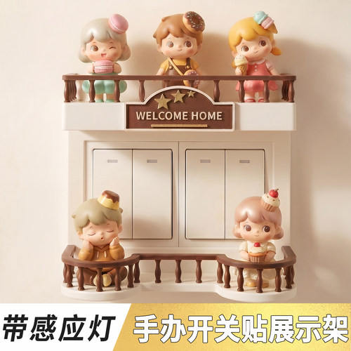 安美 三双开关贴定制手办展示架阳台置物插座空调遮丑灯装墙星星