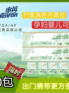 阿纯新品牌申苒竹浆本色手帕纸不漂白卫生纸60包纸巾阿纯类