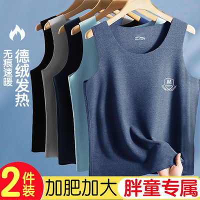 胖童保暖背心加肥加大德绒儿童大童男童大码加绒内衣上衣宽松打底