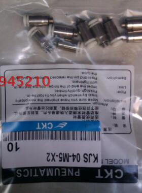 CKT精品气动接头精品接头  KJS04-M5-X2  内六角铜镀镍接头