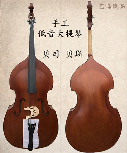 艺鸣臻品 厂家直销 初学者手工低音提琴 倍大提琴 大贝司 大贝斯
