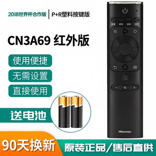 原装海信电视遥控器CN3A69 HZ43A55 HZ50A55 HZ55A55 HZ58/65A55