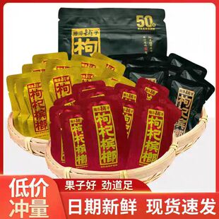 老客户专享湘潭口味金凤和成枸杞槟榔散籽散装散子横扫飞黄腾达