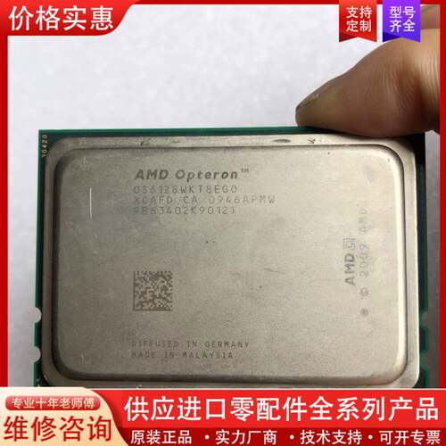 议价AMD 皓龙OS6128 CPU