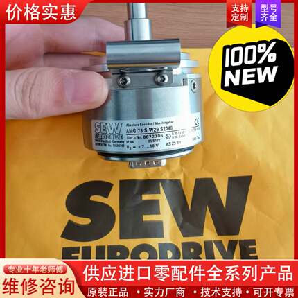 议价SEW编码器AS7W/AV7W