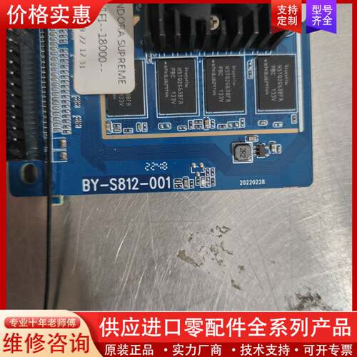 可维修潘多拉BY-S812主板