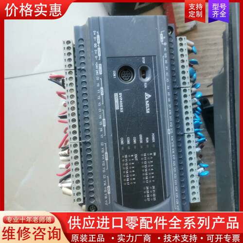 议价PLC  DVP40ES200R质量好的