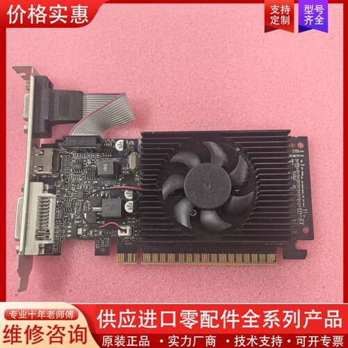 议价G210LP-512M显卡台式高清独立显卡