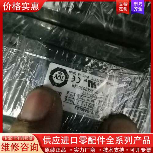 议价SGMJV-04ADD6S